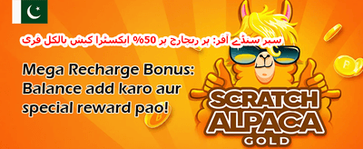 میگا جیک پاٹ آفر promotion banner