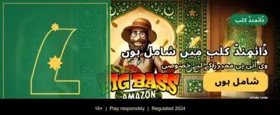 بہترین گیمز اور بڑے انعامات banner
